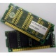Память 8Mb MDM083E-28A (Абакан)