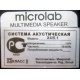 Microlab X4/5.1 (Абакан)