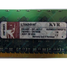 Серверная память 1Gb DDR2 Kingston KVR400D2D8R3/1G ECC Registered (Абакан)