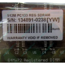Модуль памяти 512Mb DIMM ECC Reg Transcend 133MHz (Абакан)