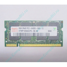 Модуль памяти 2Gb DDR2 800MHz (PC6400) 200-pin Hynix HYMP125S64CP8-S6 (Абакан)